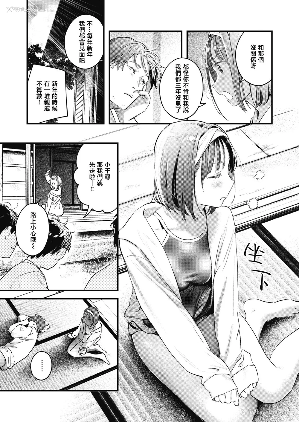 149P - [楝蛙] 恋のむきだし [无修正]