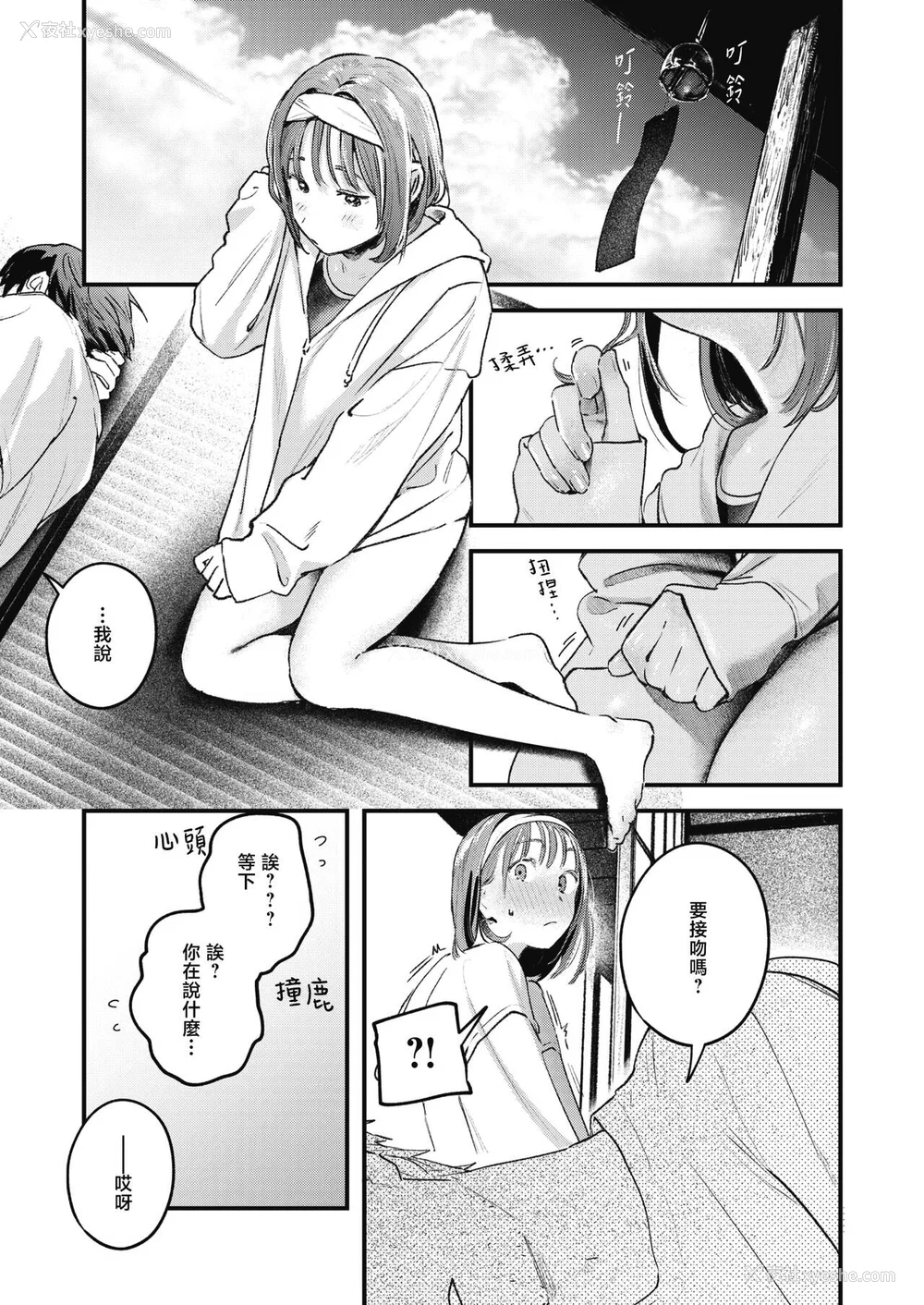 151P - [楝蛙] 恋のむきだし [无修正]