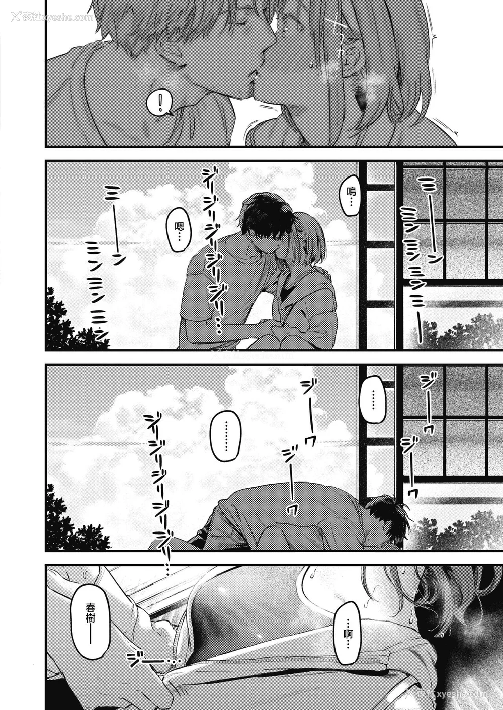 154P - [楝蛙] 恋のむきだし [无修正]
