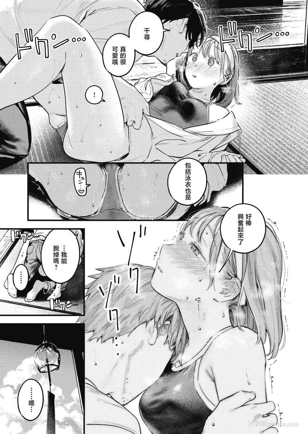 155P - [楝蛙] 恋のむきだし [无修正]