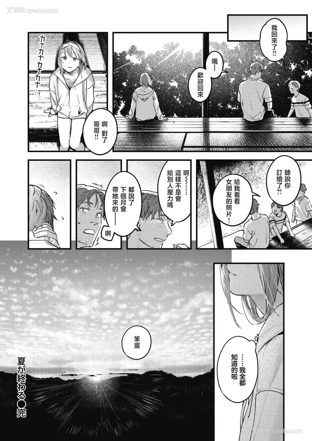 162P - [楝蛙] 恋のむきだし [无修正]
