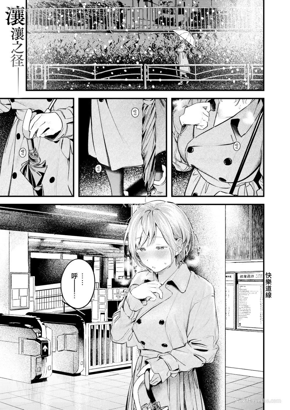 163P - [楝蛙] 恋のむきだし [无修正]
