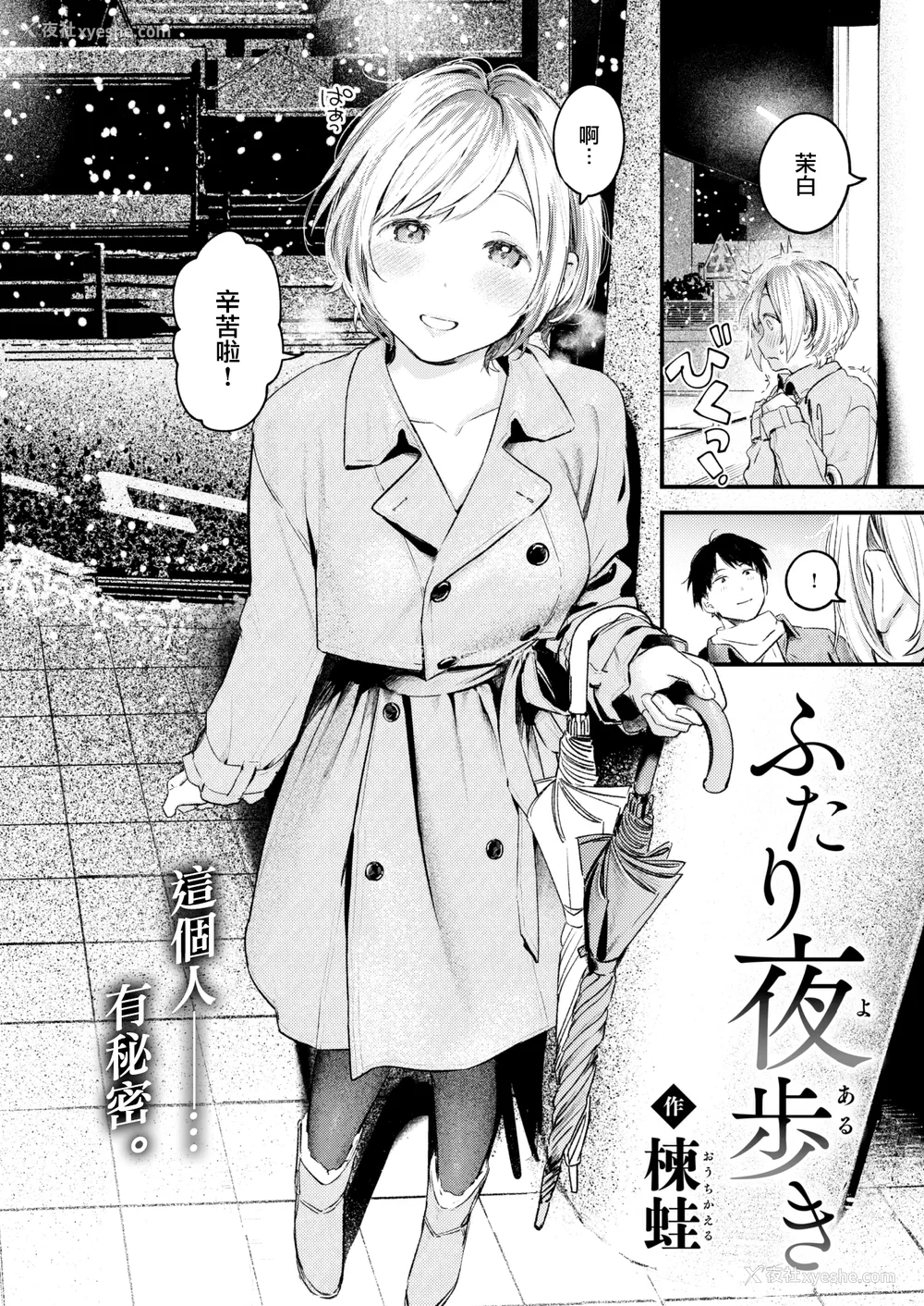 164P - [楝蛙] 恋のむきだし [无修正]