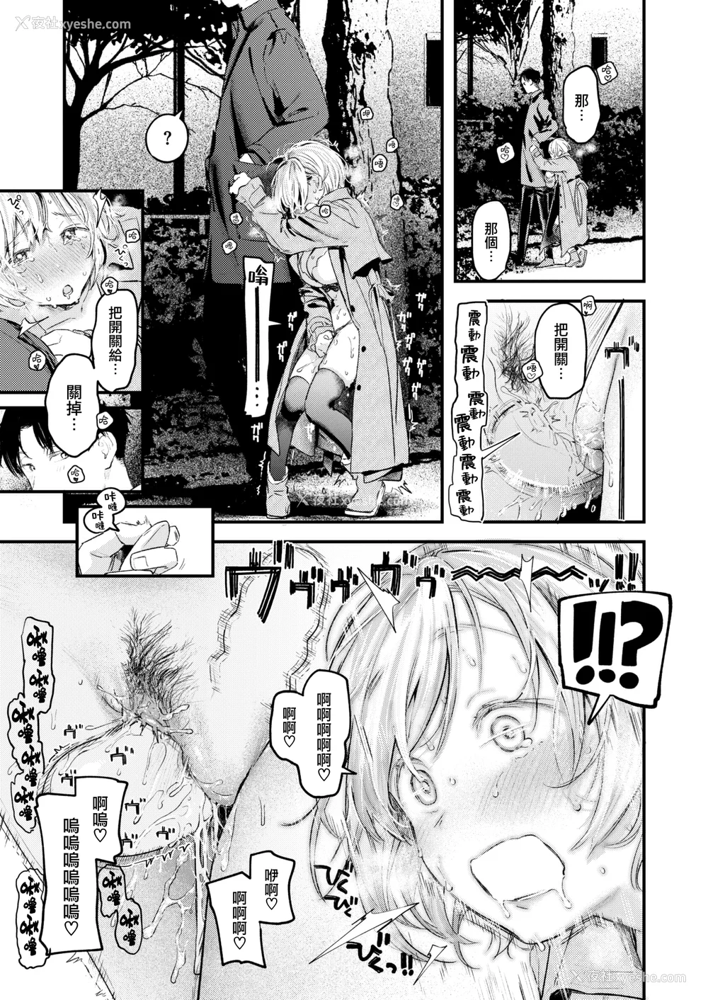 175P - [楝蛙] 恋のむきだし [无修正]