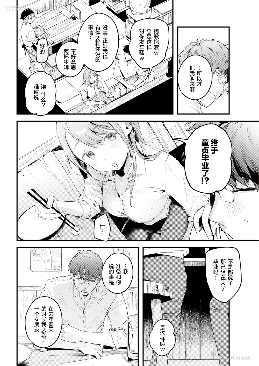 184P - [楝蛙] 恋のむきだし [无修正]