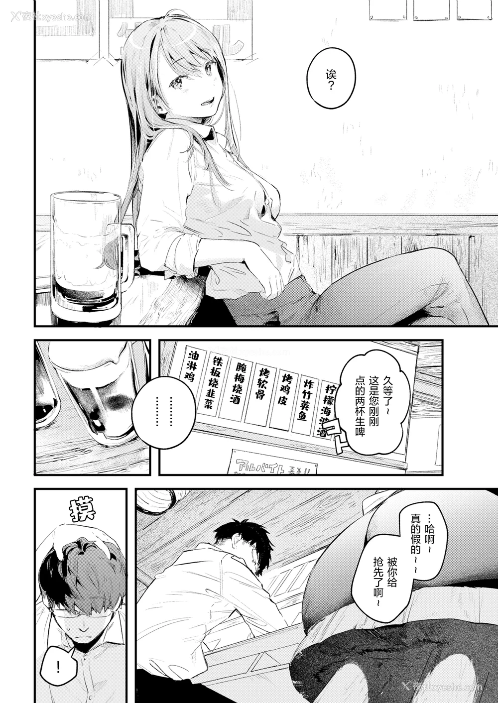 186P - [楝蛙] 恋のむきだし [无修正]