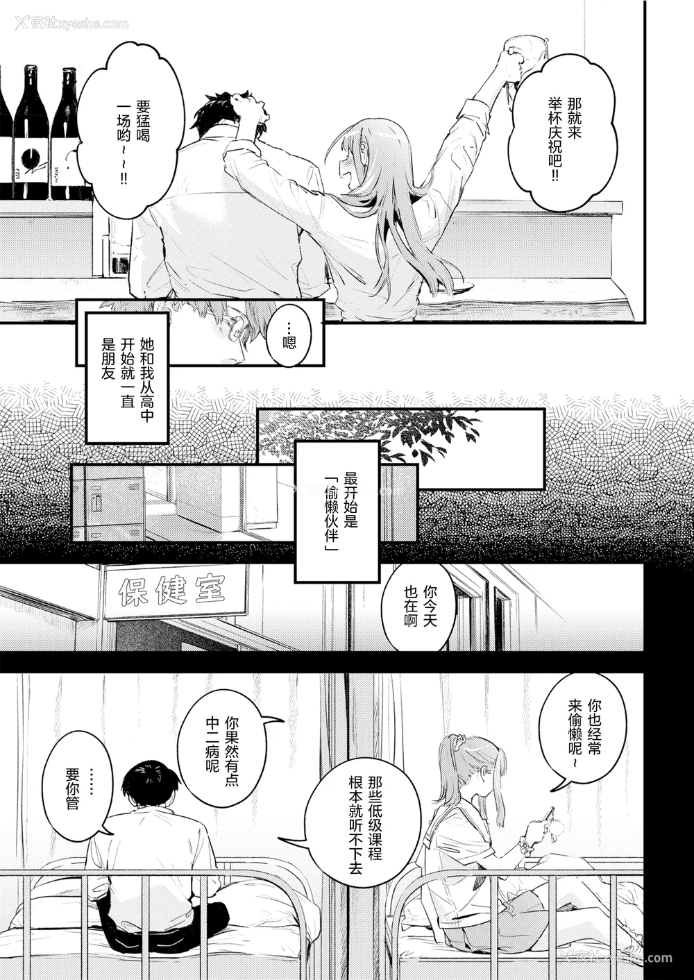 187P - [楝蛙] 恋のむきだし [无修正]