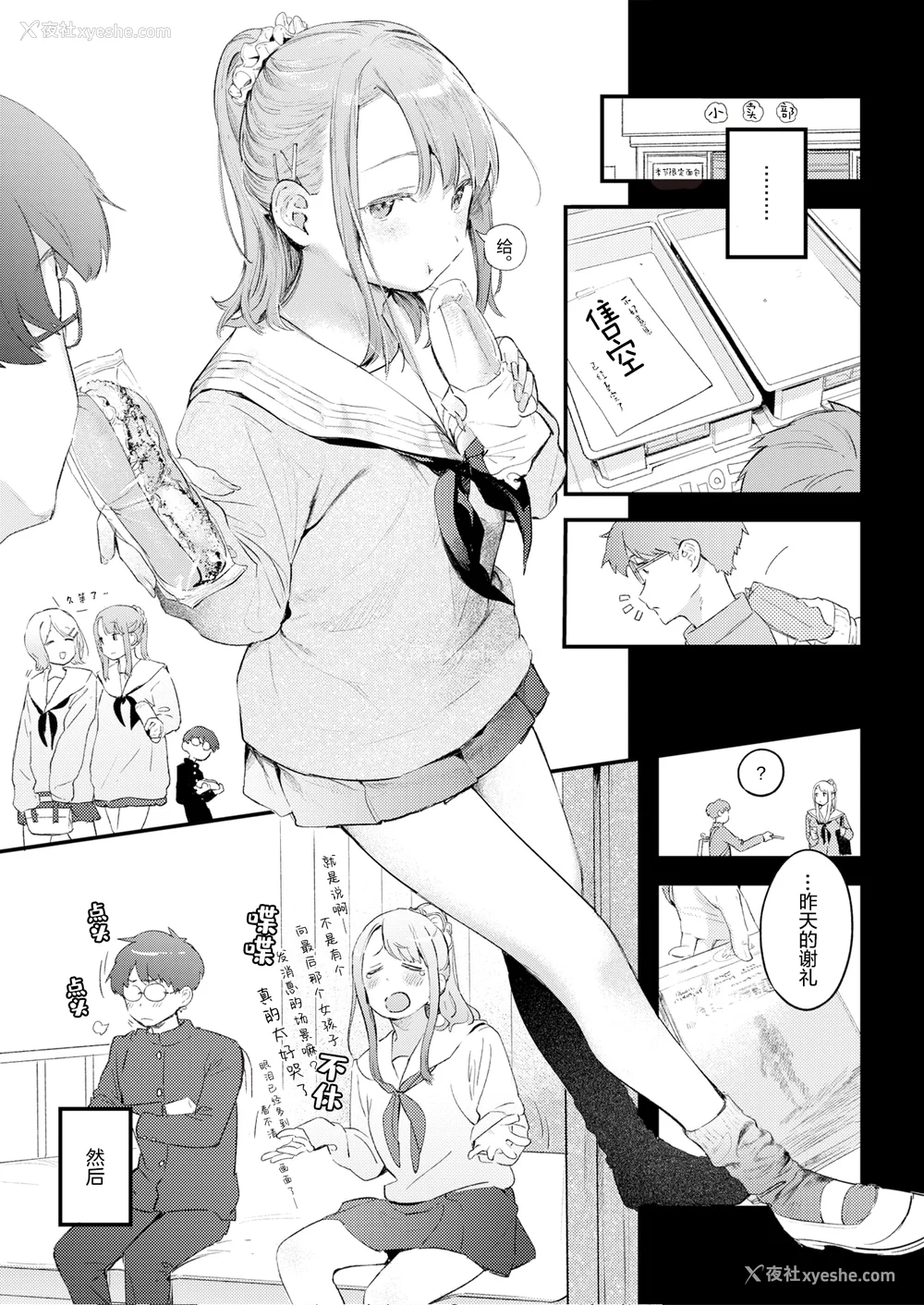 189P - [楝蛙] 恋のむきだし [无修正]