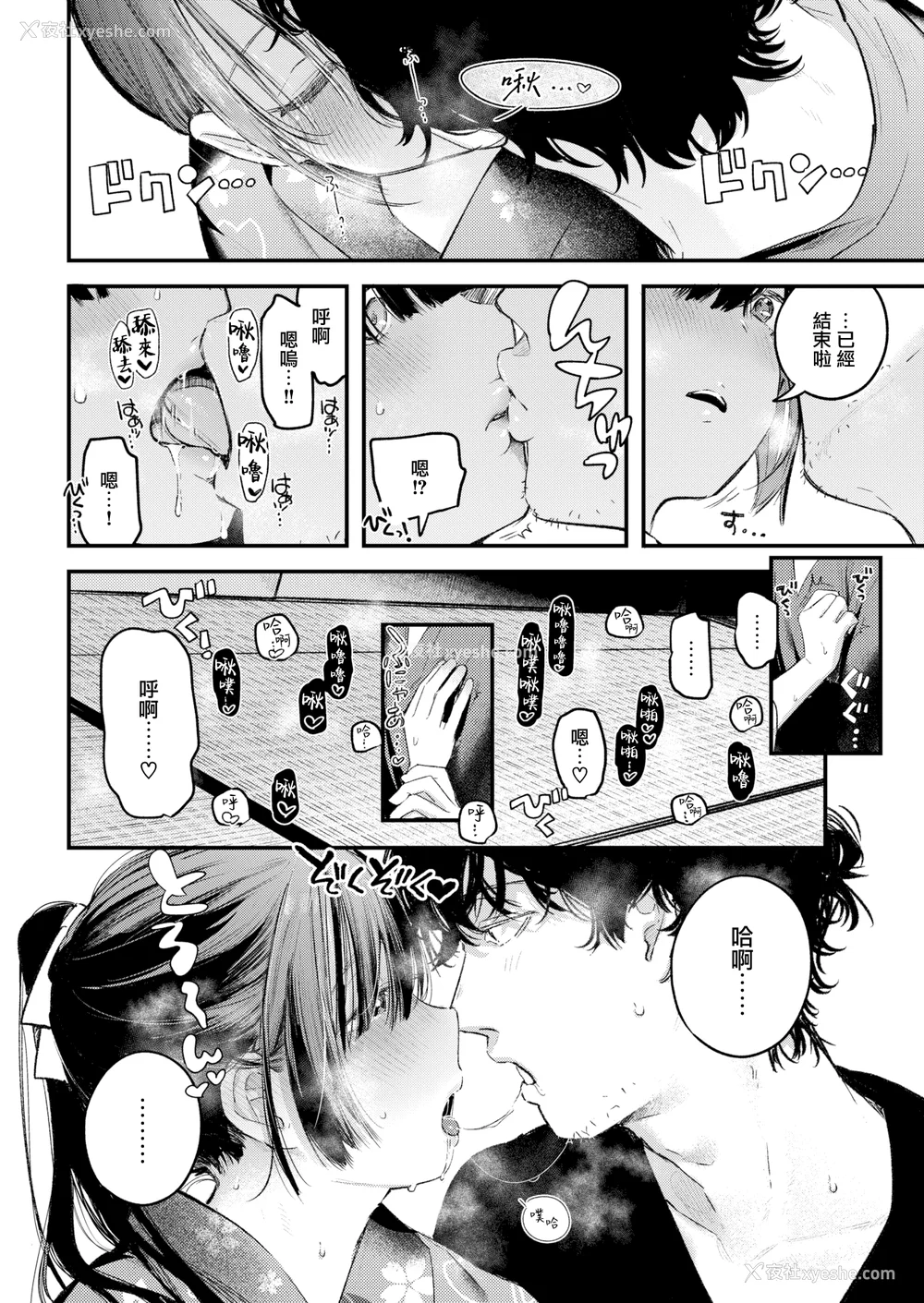 18P - [楝蛙] 恋のむきだし [无修正]