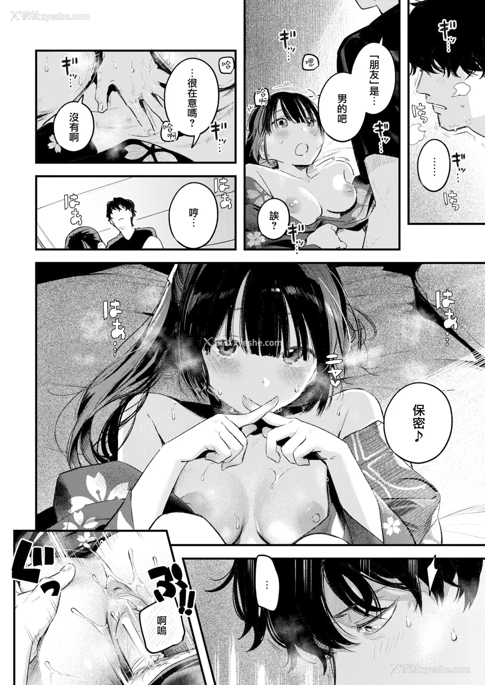 22P - [楝蛙] 恋のむきだし [无修正]