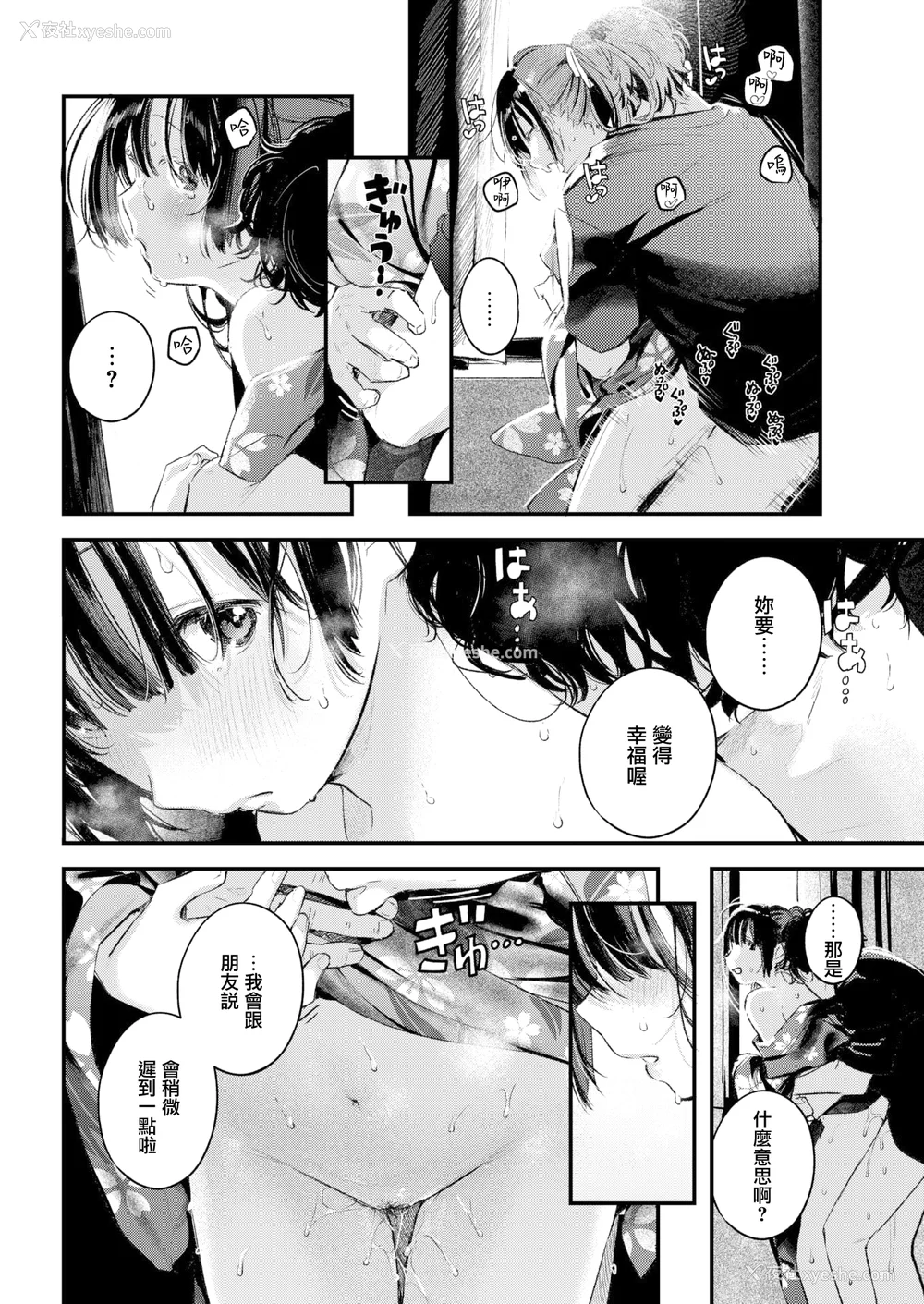 24P - [楝蛙] 恋のむきだし [无修正]