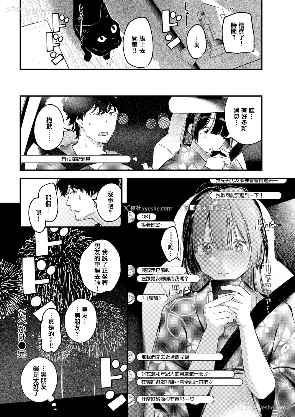 28P - [楝蛙] 恋のむきだし [无修正]