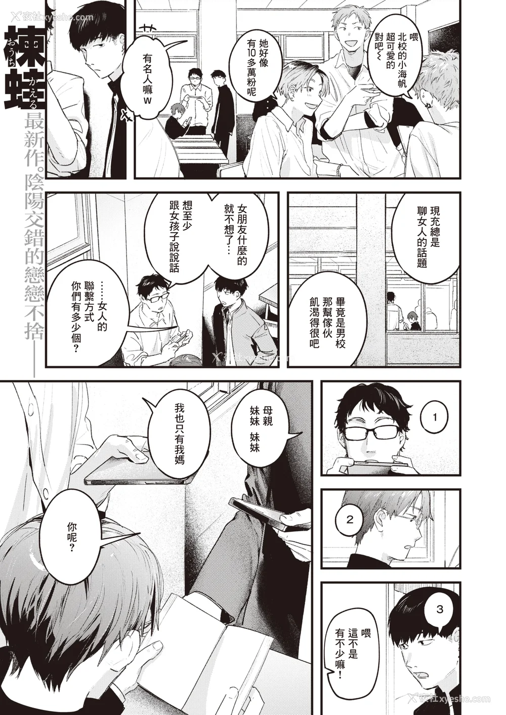 29P - [楝蛙] 恋のむきだし [无修正]