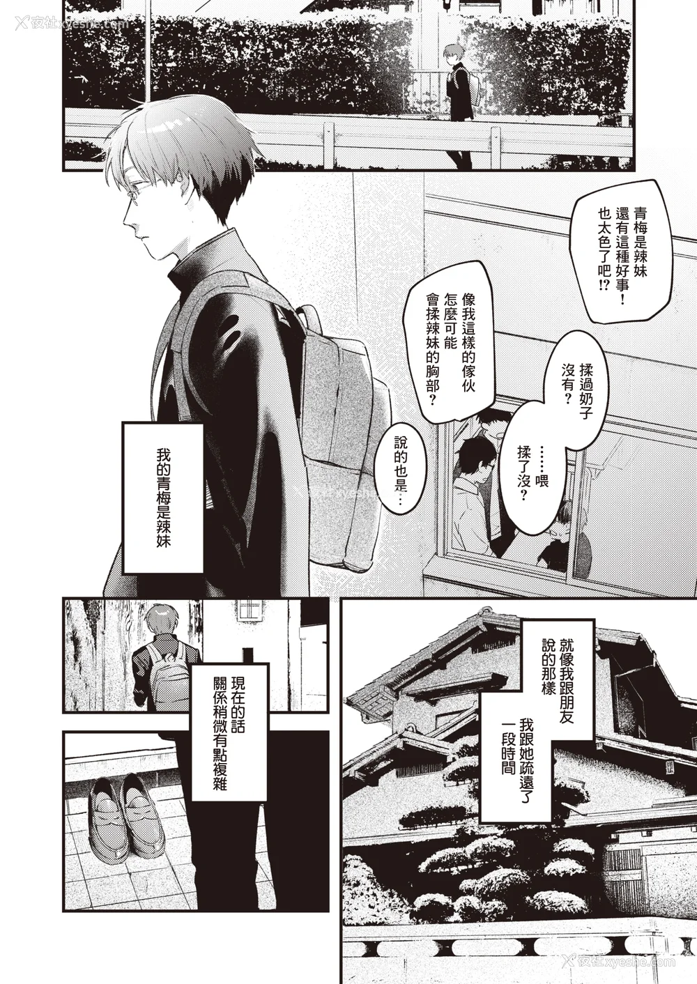 32P - [楝蛙] 恋のむきだし [无修正]