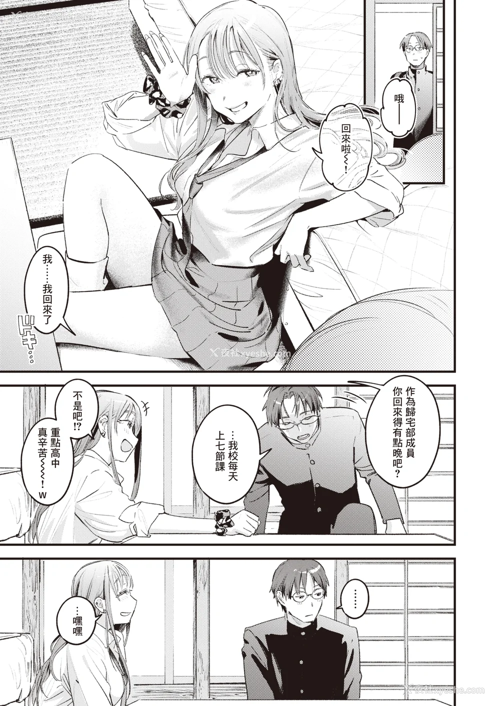 33P - [楝蛙] 恋のむきだし [无修正]