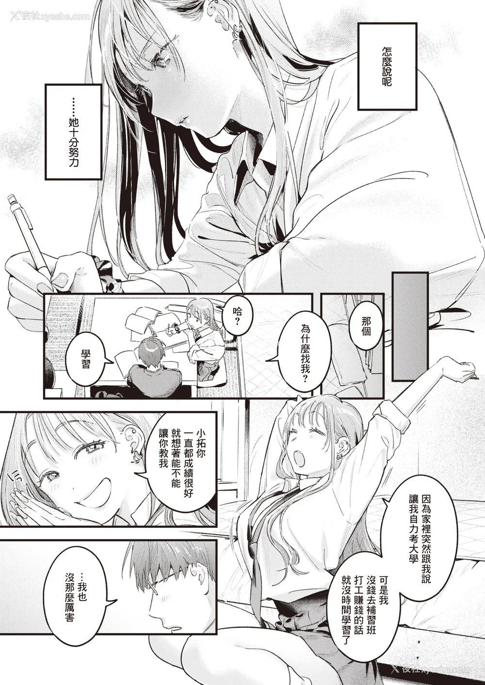 35P - [楝蛙] 恋のむきだし [无修正]