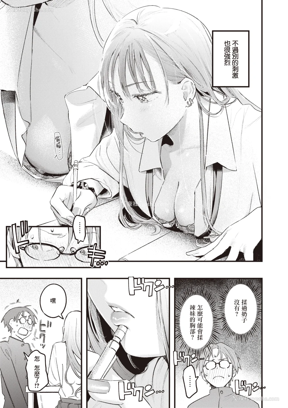 37P - [楝蛙] 恋のむきだし [无修正]