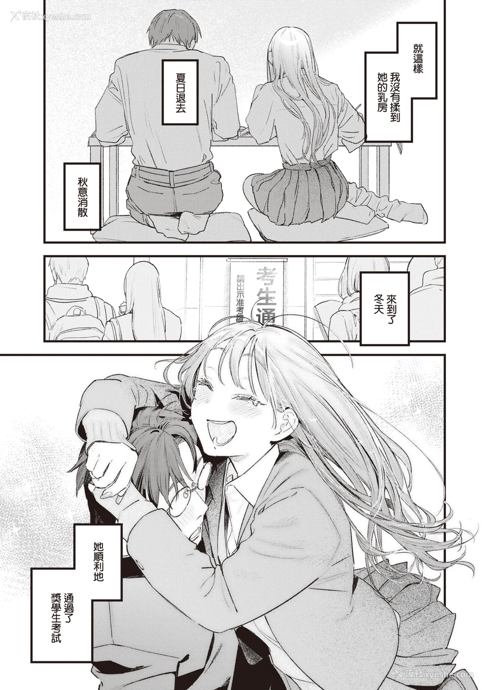 39P - [楝蛙] 恋のむきだし [无修正]