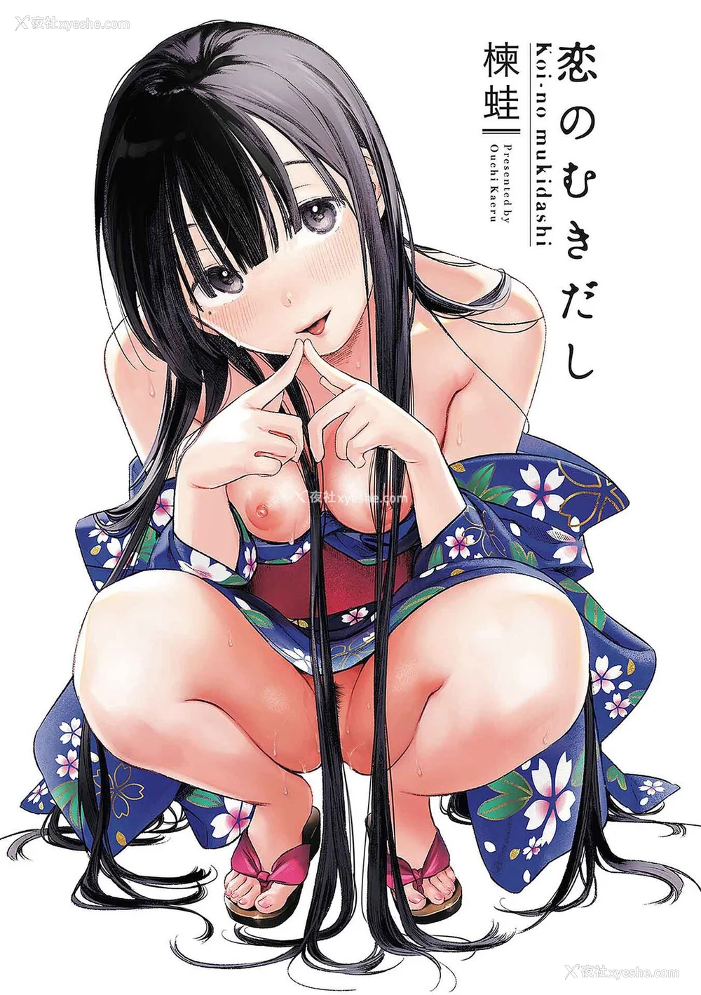 3P - [楝蛙] 恋のむきだし [无修正]