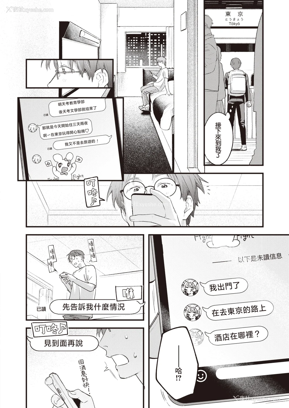 40P - [楝蛙] 恋のむきだし [无修正]