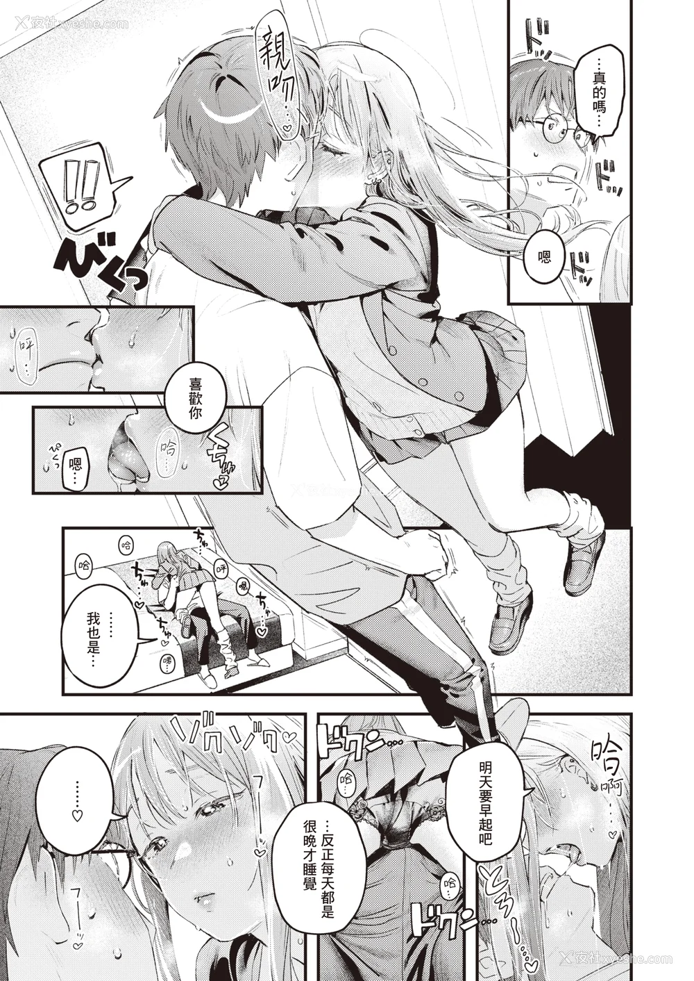 43P - [楝蛙] 恋のむきだし [无修正]