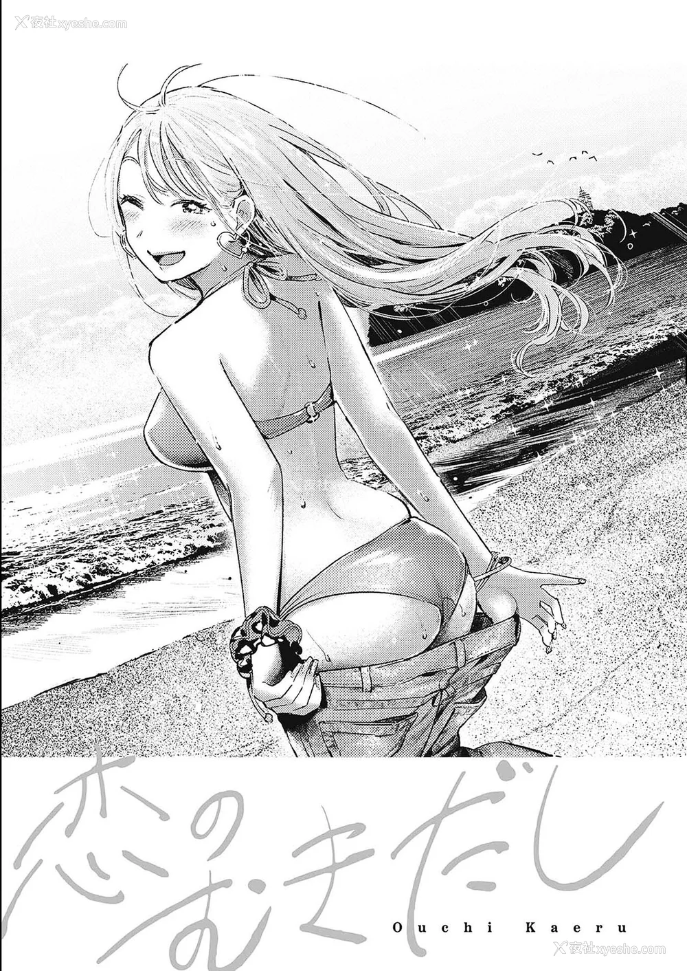 53P - [楝蛙] 恋のむきだし [无修正]