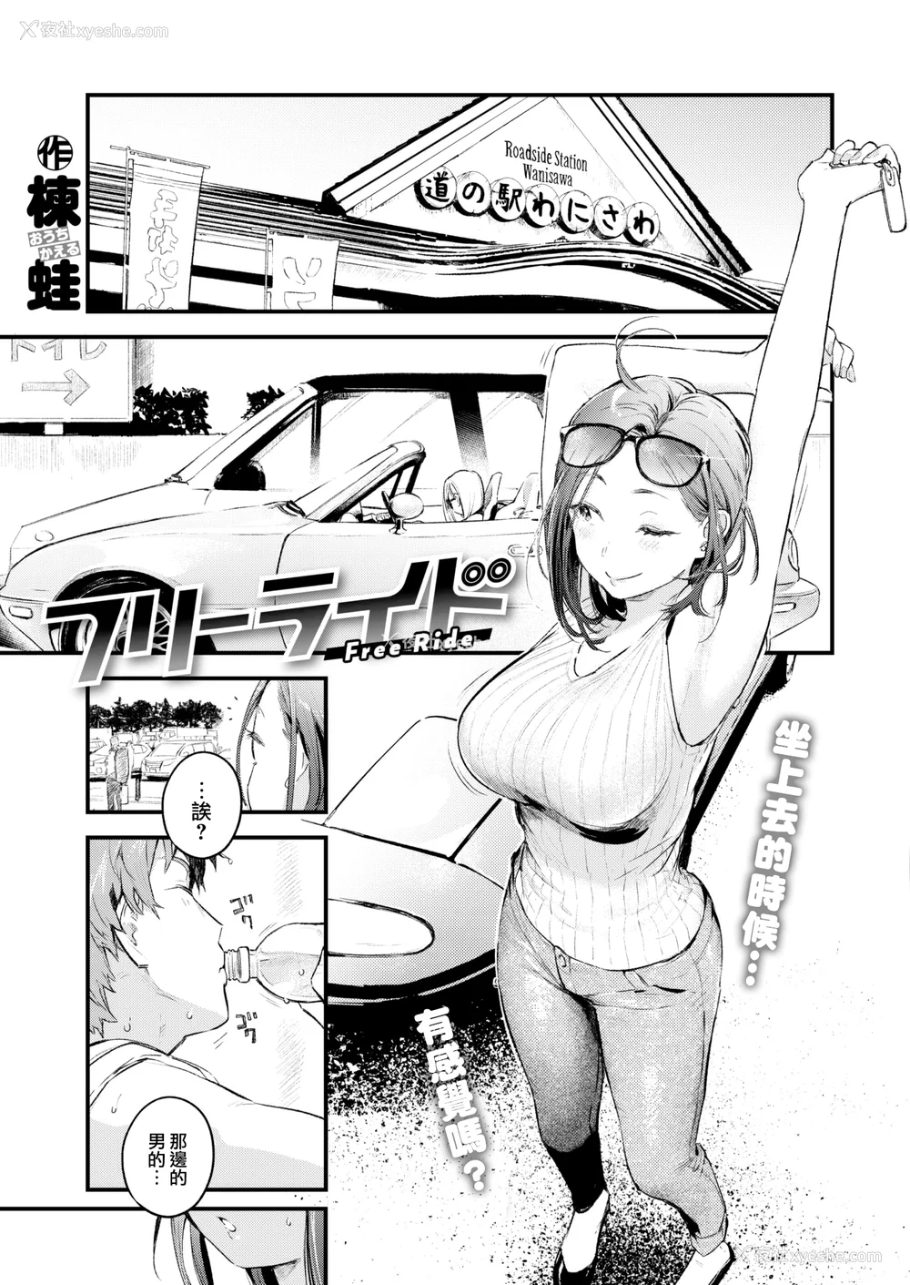 55P - [楝蛙] 恋のむきだし [无修正]