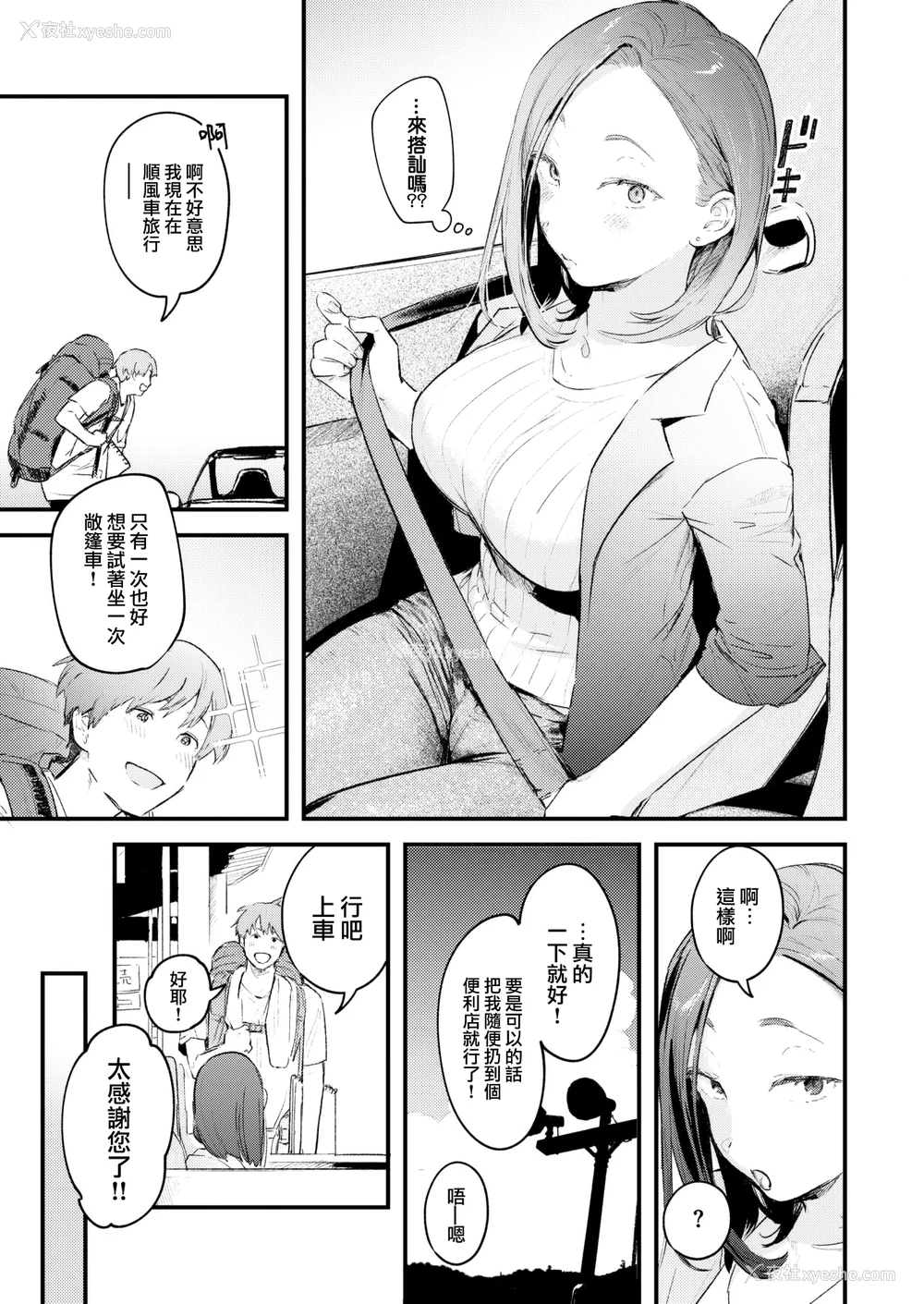 57P - [楝蛙] 恋のむきだし [无修正]