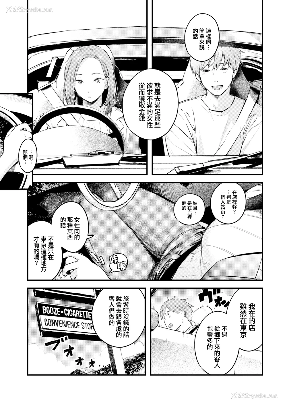 59P - [楝蛙] 恋のむきだし [无修正]