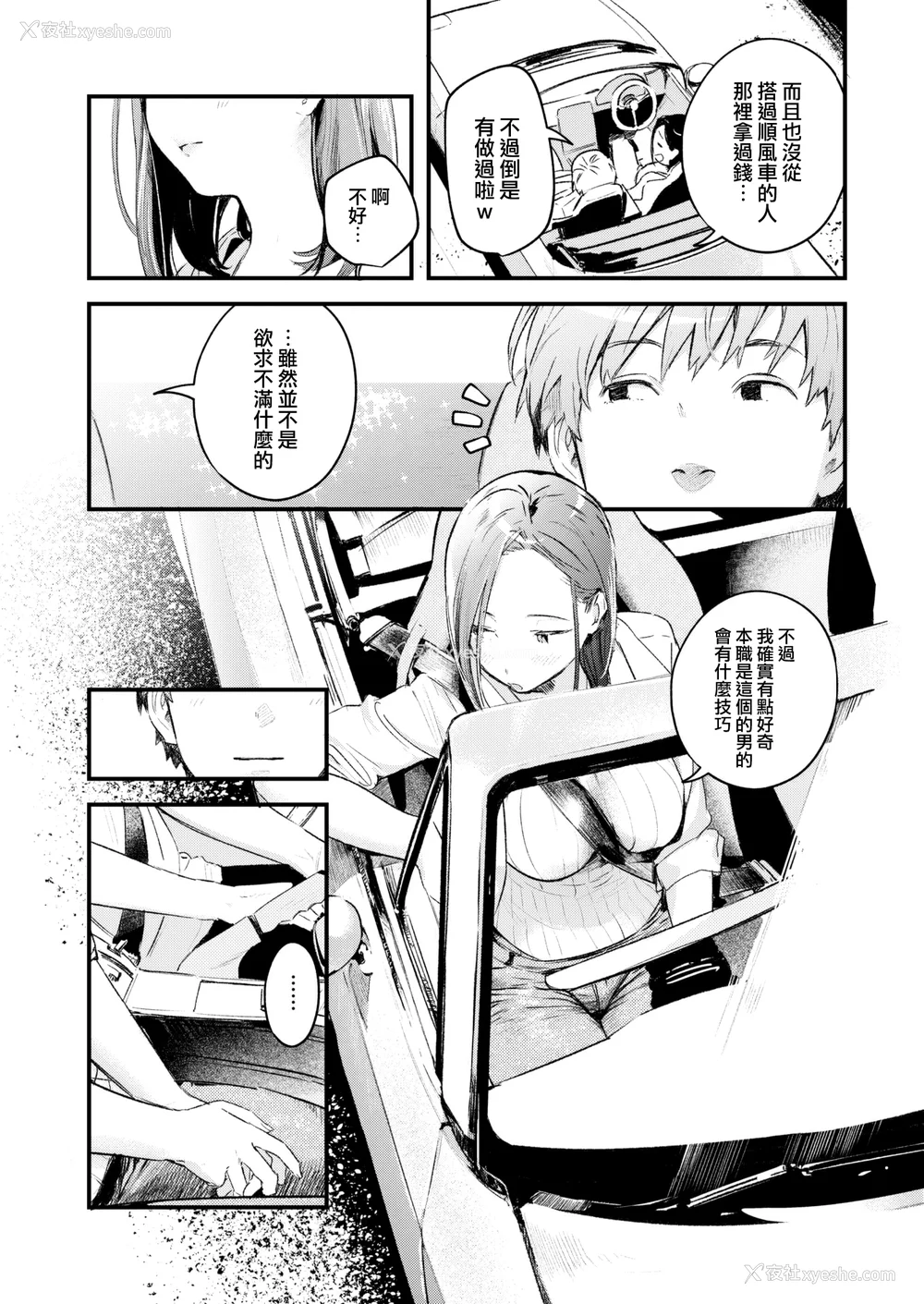 61P - [楝蛙] 恋のむきだし [无修正]