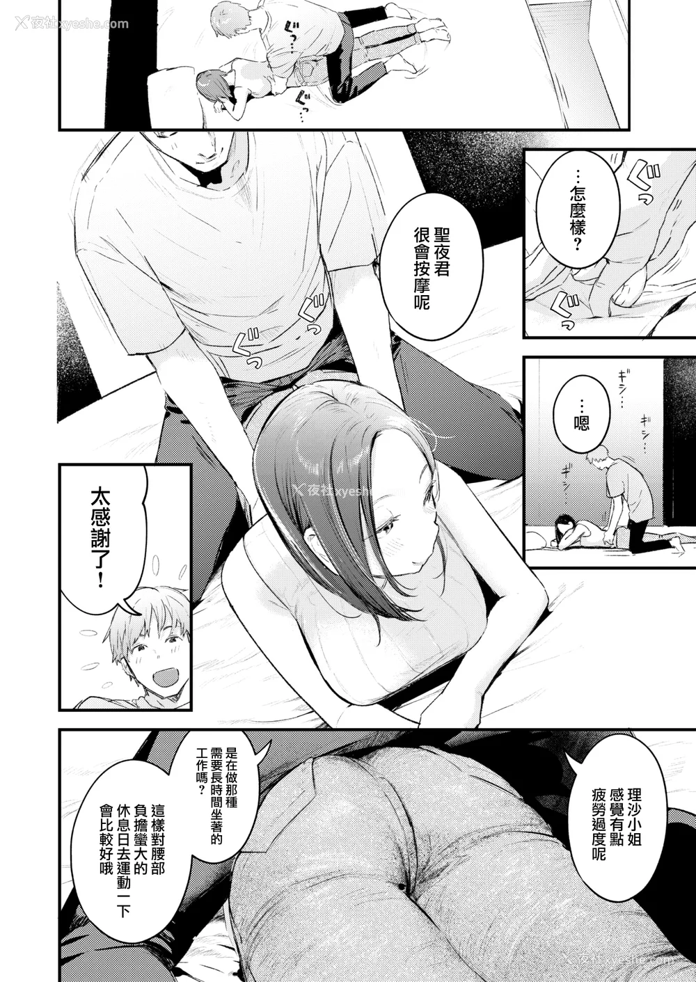 64P - [楝蛙] 恋のむきだし [无修正]