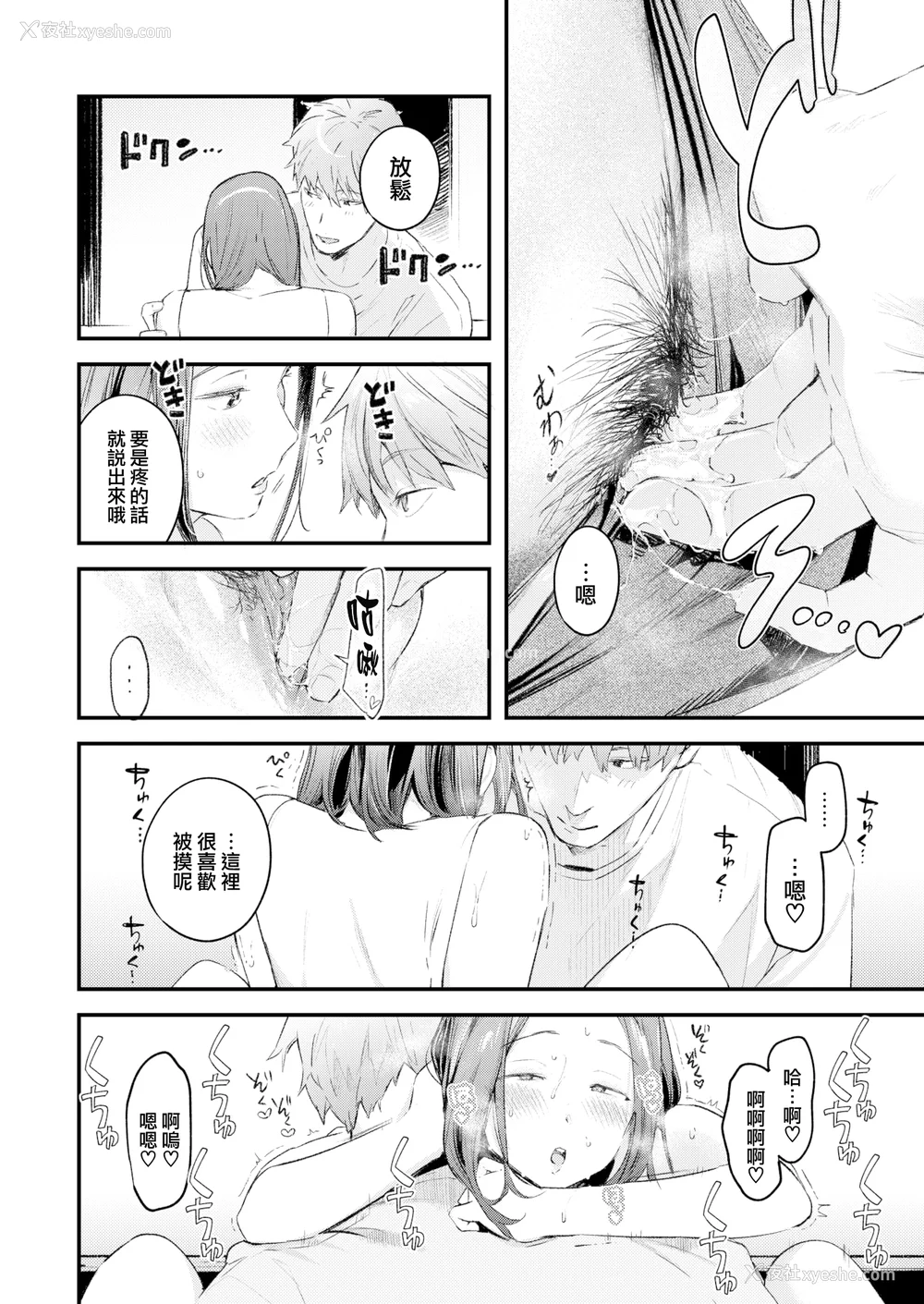 68P - [楝蛙] 恋のむきだし [无修正]