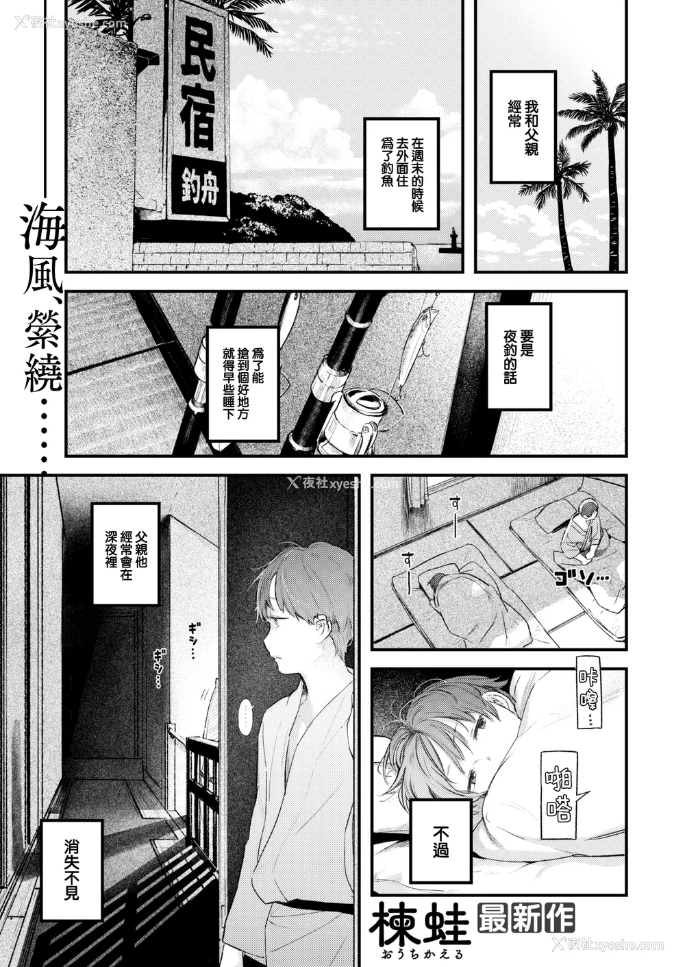 79P - [楝蛙] 恋のむきだし [无修正]