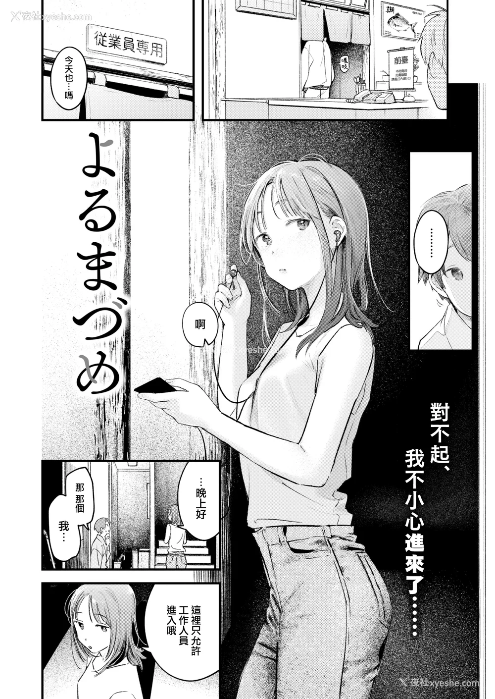 80P - [楝蛙] 恋のむきだし [无修正]