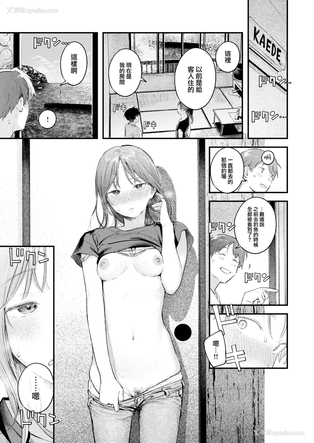 91P - [楝蛙] 恋のむきだし [无修正]