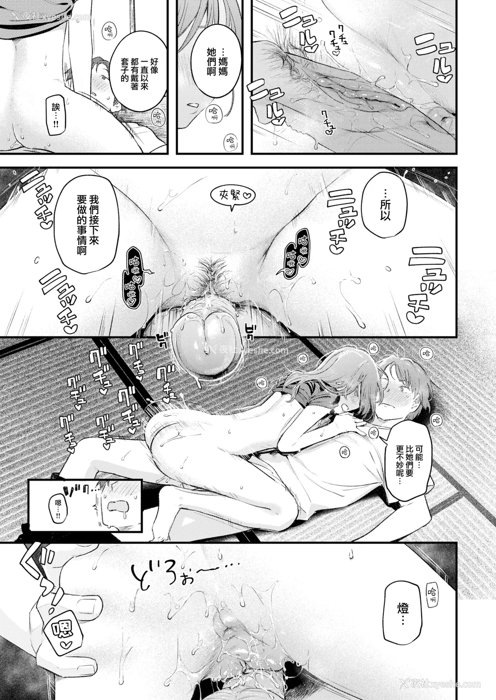95P - [楝蛙] 恋のむきだし [无修正]