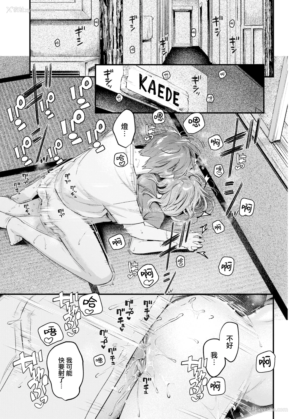 97P - [楝蛙] 恋のむきだし [无修正]