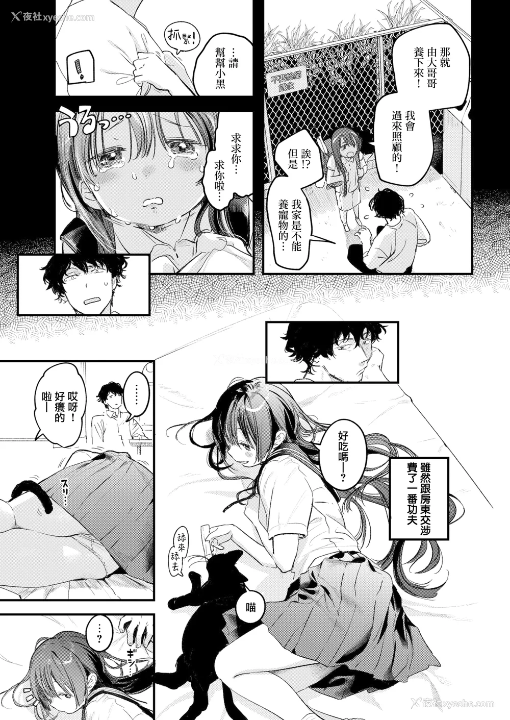 9P - [楝蛙] 恋のむきだし [无修正]