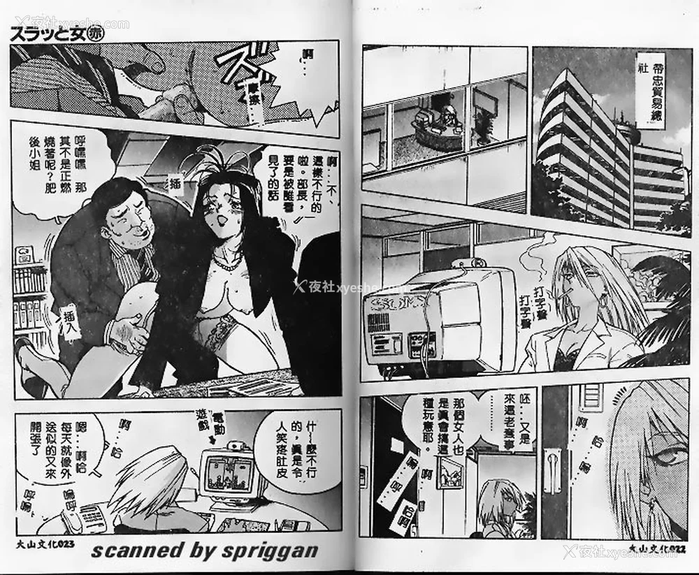 12P - [ISUTOSHI] スラッと女