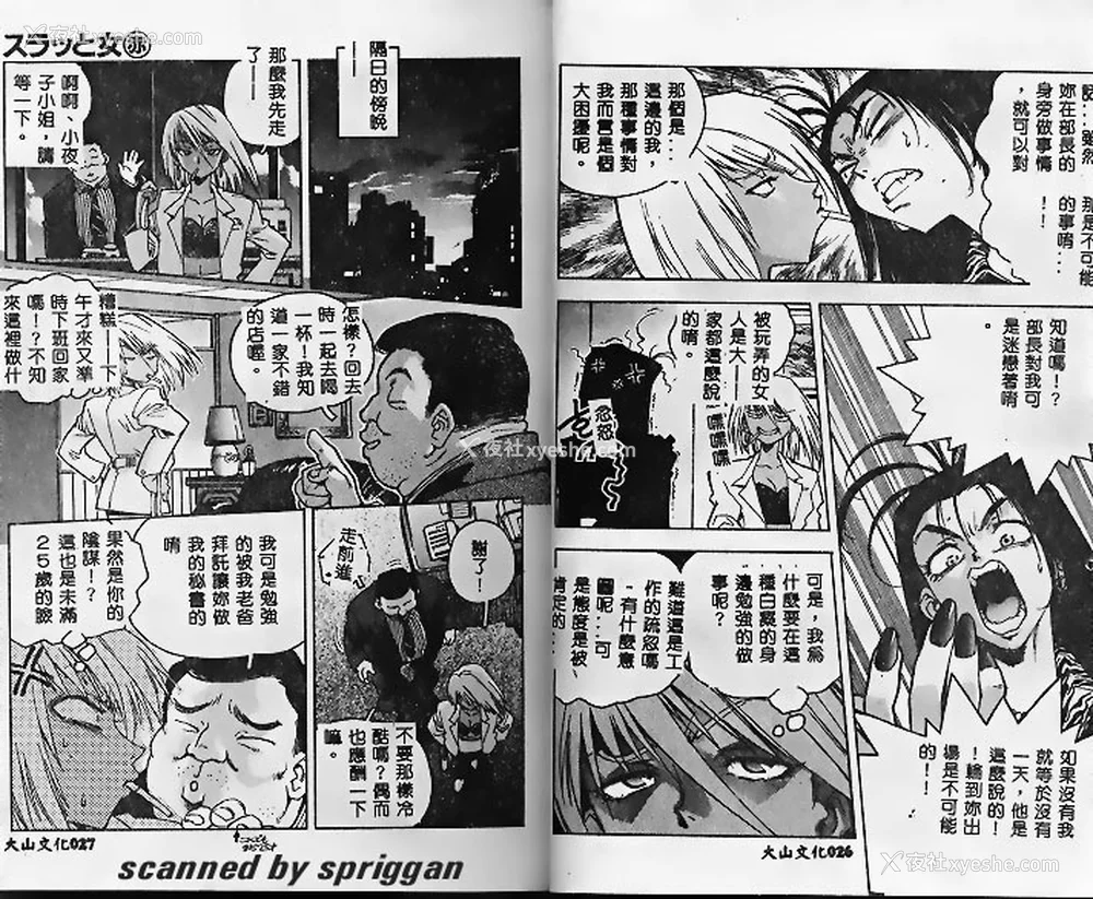 14P - [ISUTOSHI] スラッと女
