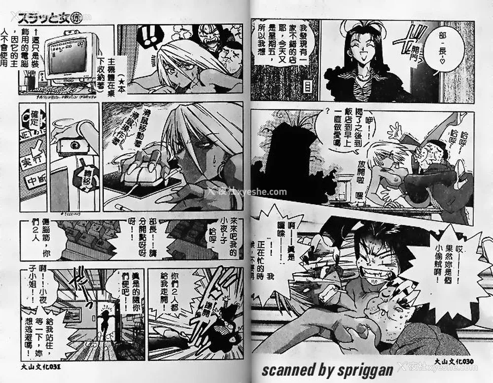 16P - [ISUTOSHI] スラッと女