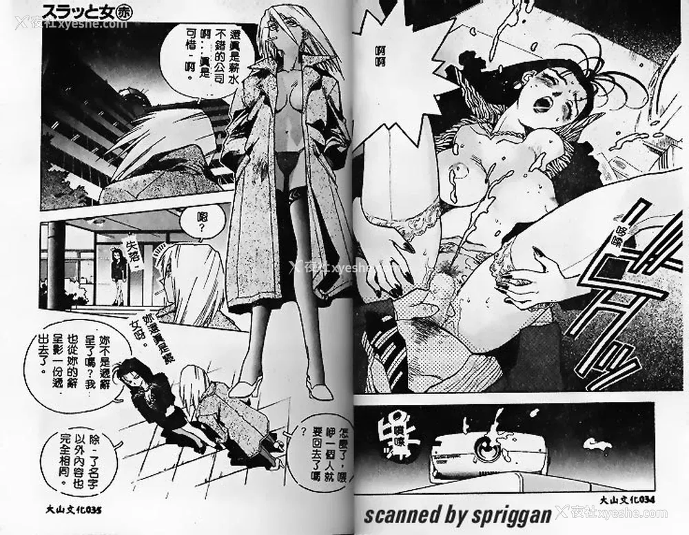 18P - [ISUTOSHI] スラッと女