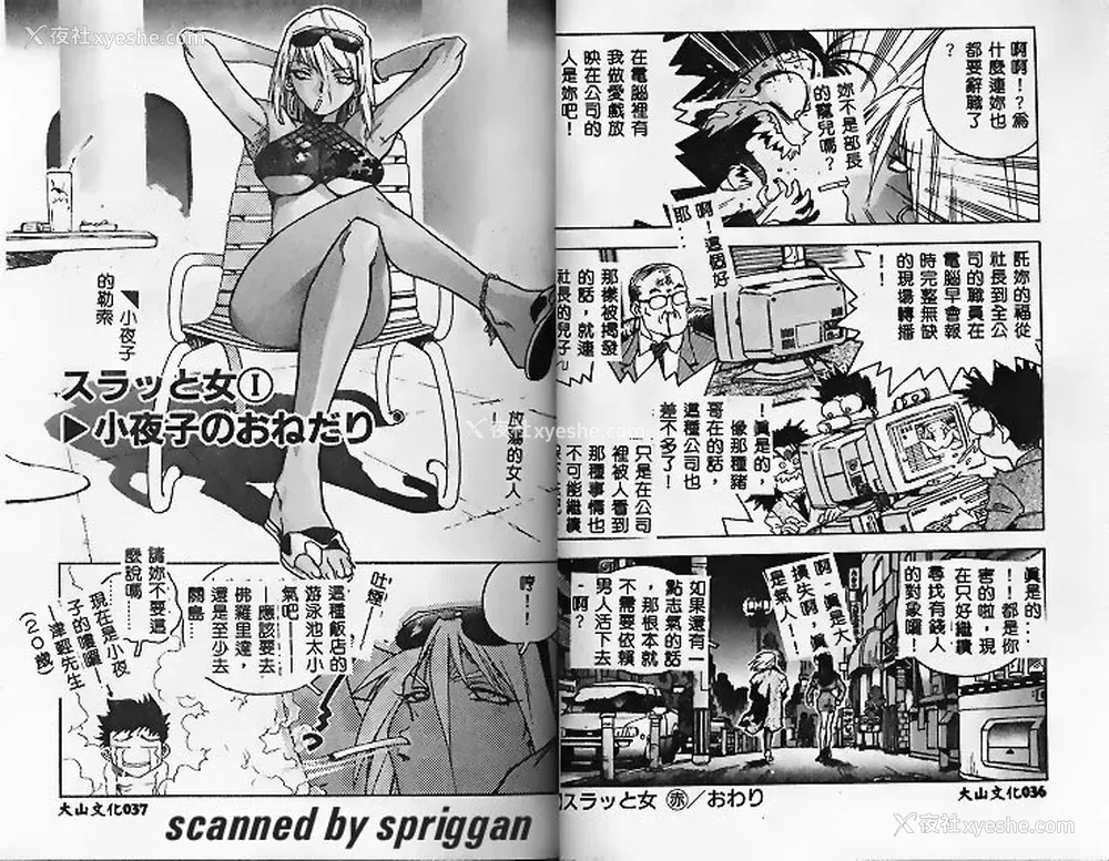 19P - [ISUTOSHI] スラッと女