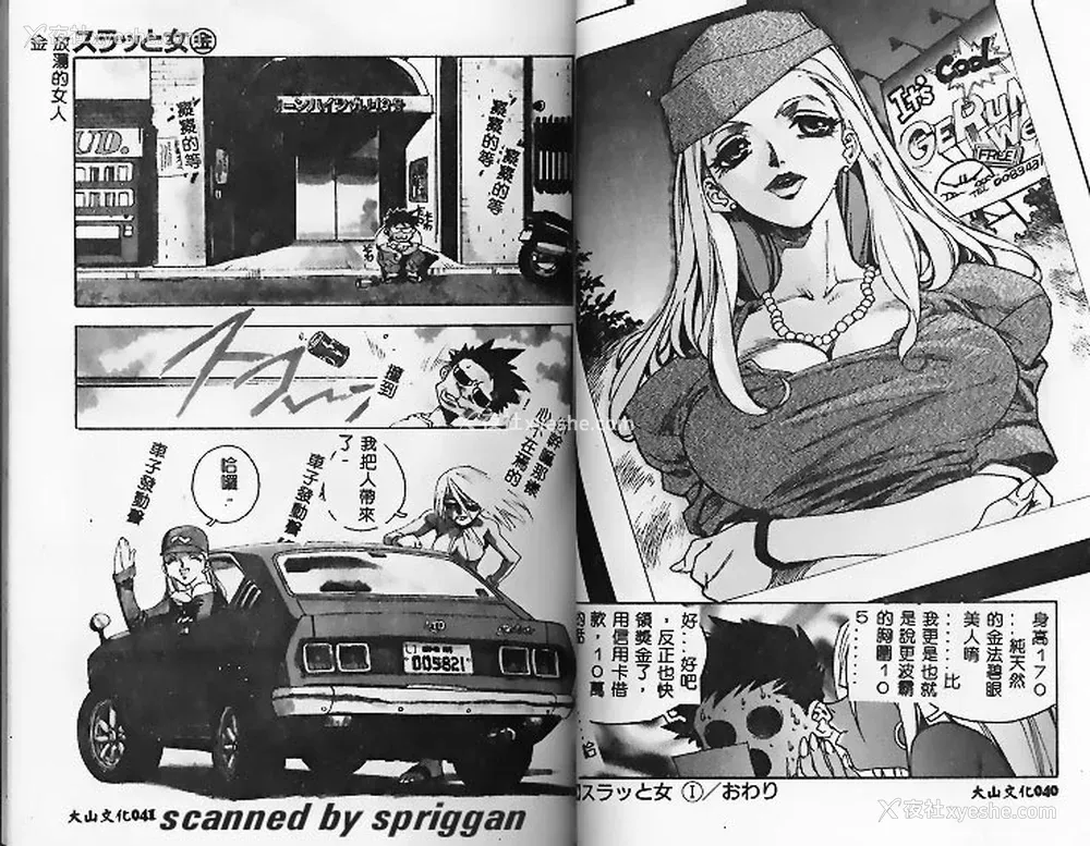 21P - [ISUTOSHI] スラッと女