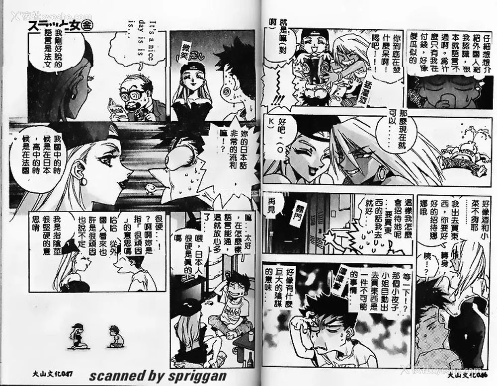24P - [ISUTOSHI] スラッと女