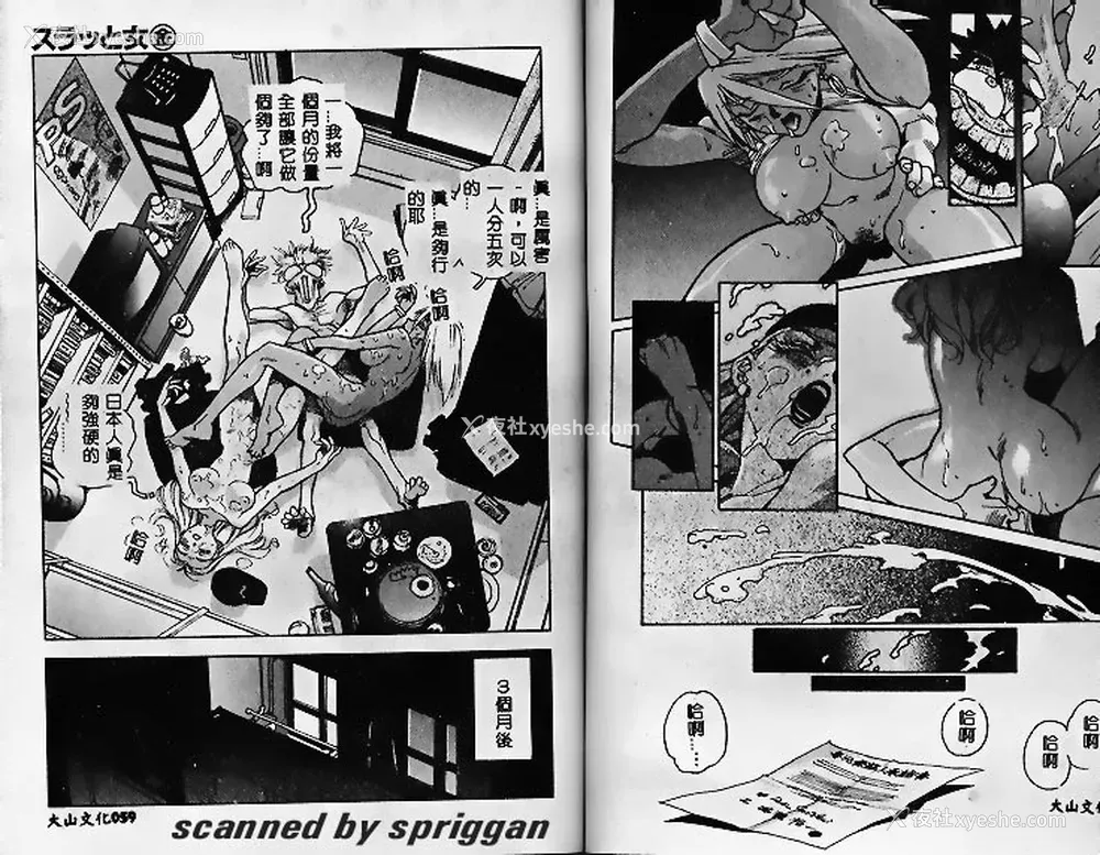 30P - [ISUTOSHI] スラッと女