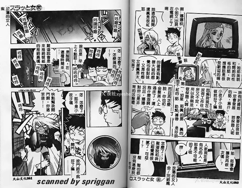 31P - [ISUTOSHI] スラッと女