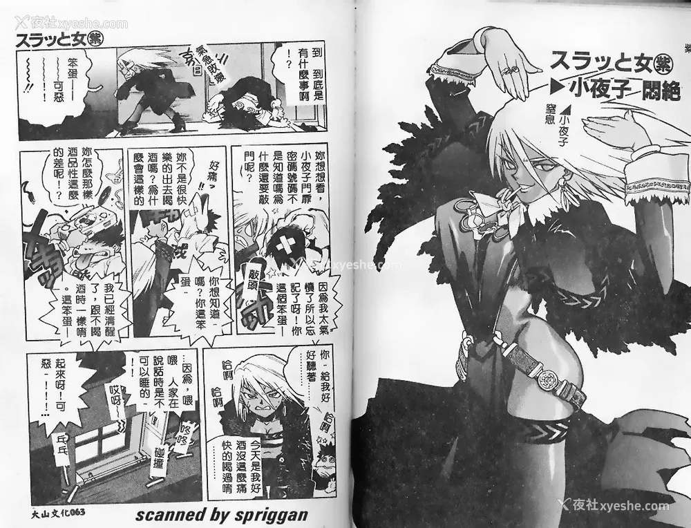 32P - [ISUTOSHI] スラッと女