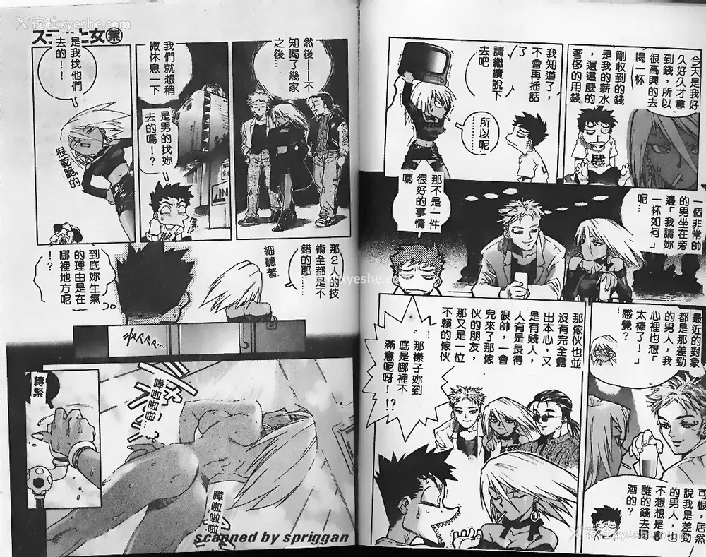 33P - [ISUTOSHI] スラッと女