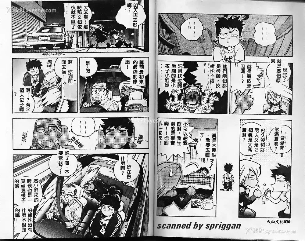 36P - [ISUTOSHI] スラッと女